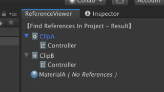 Unityでアセットの参照を高速に調べるツール【ReferenceViewer】
