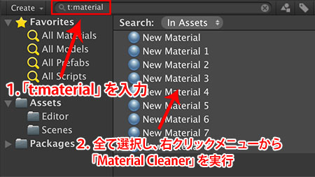 Unityのマテリアルで使われていないプロパティを削除するツール アマガミナブログ