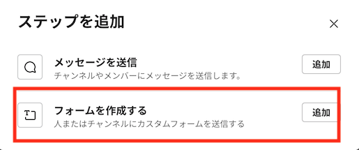 「フォームを作成する」を選択