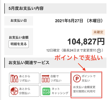 コレで80点 楽天サービスで経済的にトクする方法まとめ アマガミナブログ